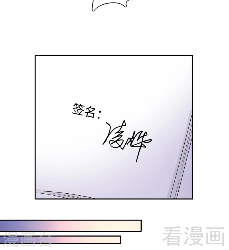 第94话 坑你没商量-第94话