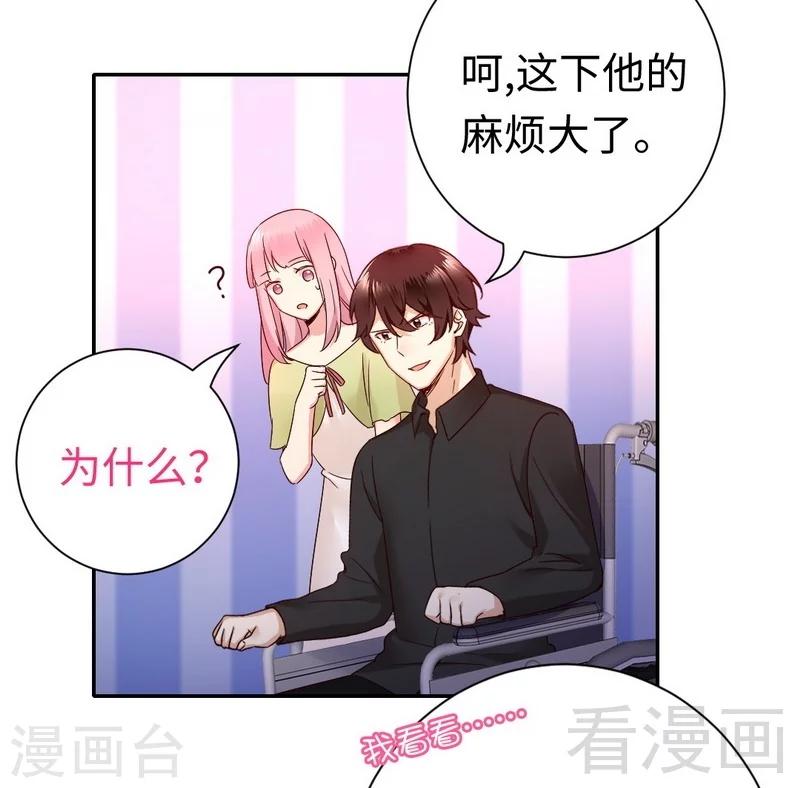 第94话 坑你没商量-第94话