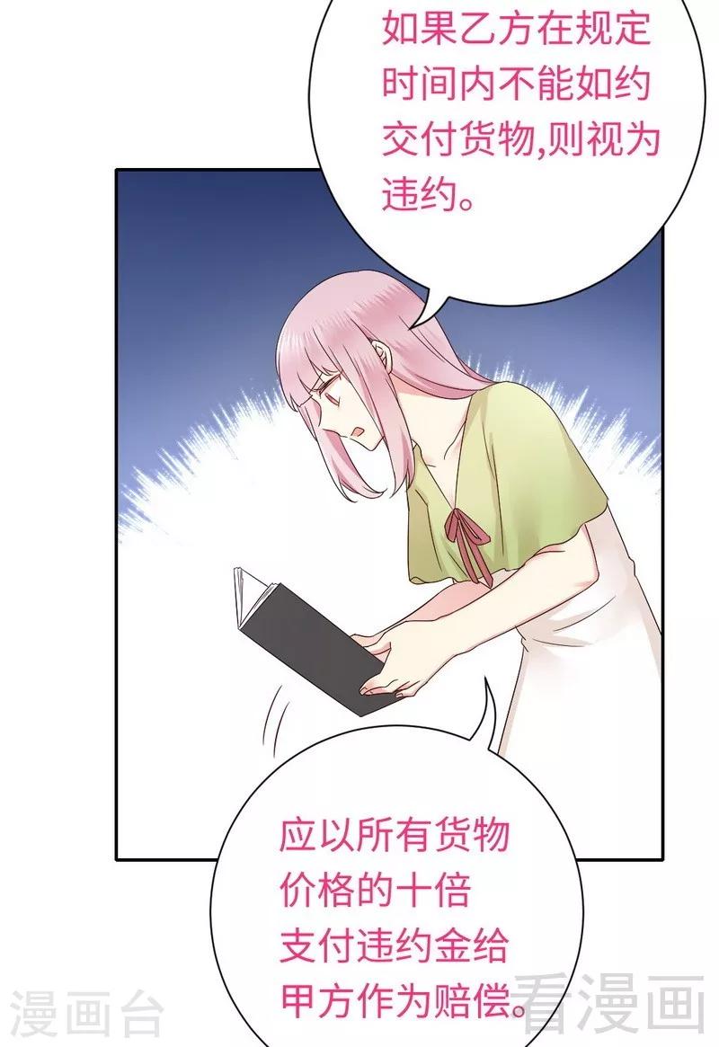 第94话 坑你没商量-第94话