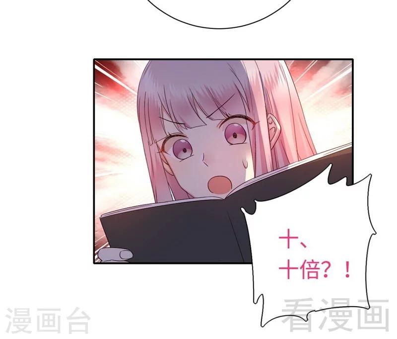 第94话 坑你没商量-第94话
