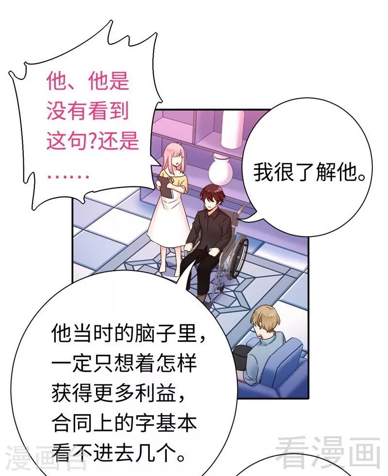 第94话 坑你没商量-第94话