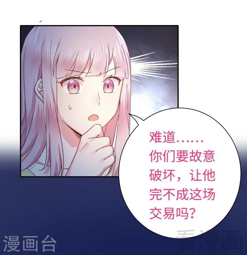 第94话 坑你没商量-第94话