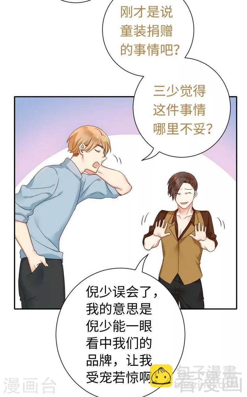 第94话 坑你没商量-第94话
