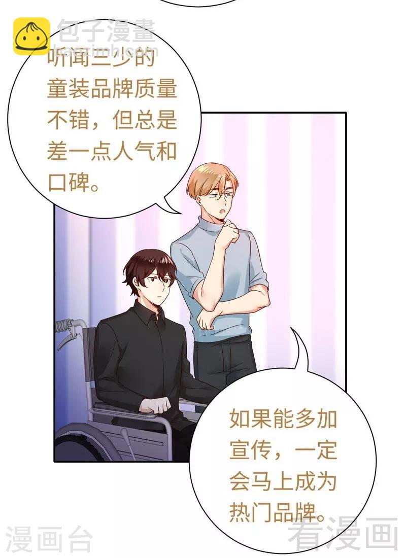 第94话 坑你没商量-第94话