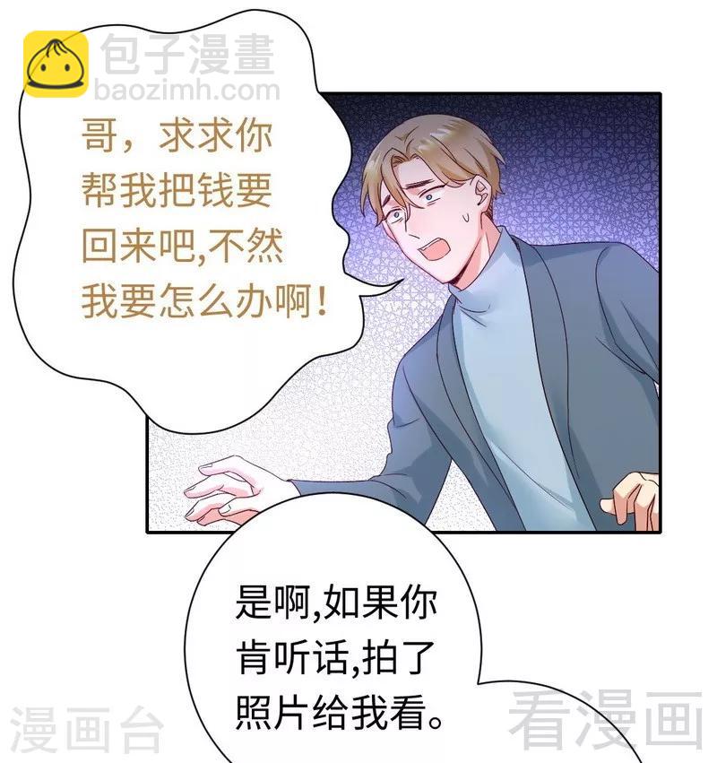 第96话 患难见真情-第96话