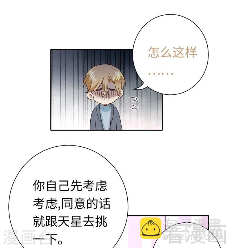 第96话 患难见真情-第96话