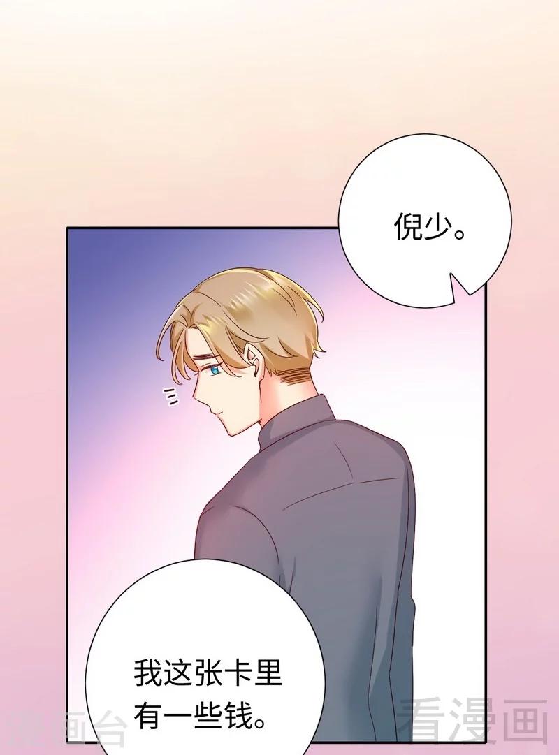 第96话 患难见真情-第96话
