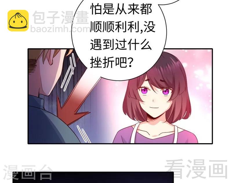 第96话 患难见真情-第96话