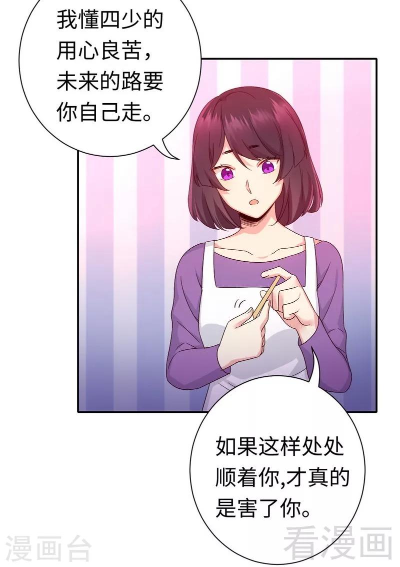 第96话 患难见真情-第96话
