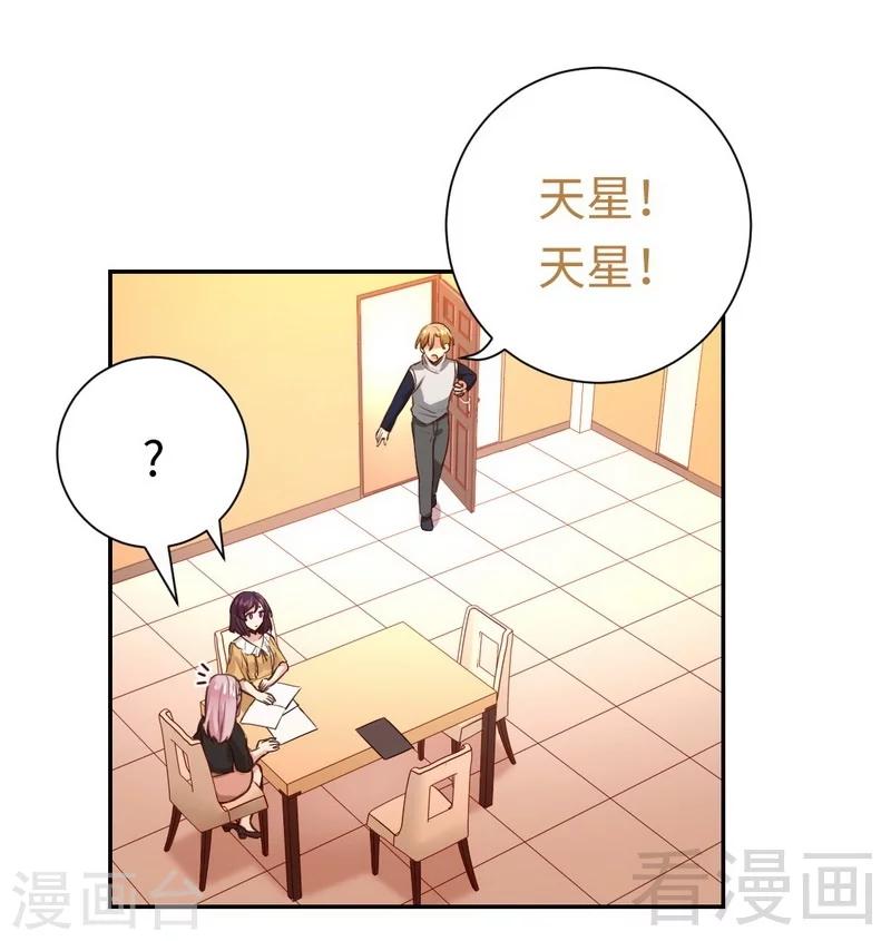 第98话 阴谋-第98话
