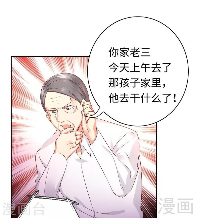 第98话 阴谋-第98话