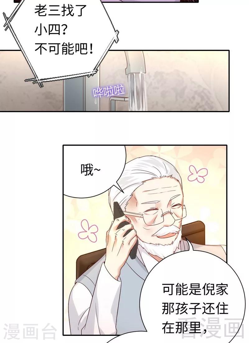 第98话 阴谋-第98话