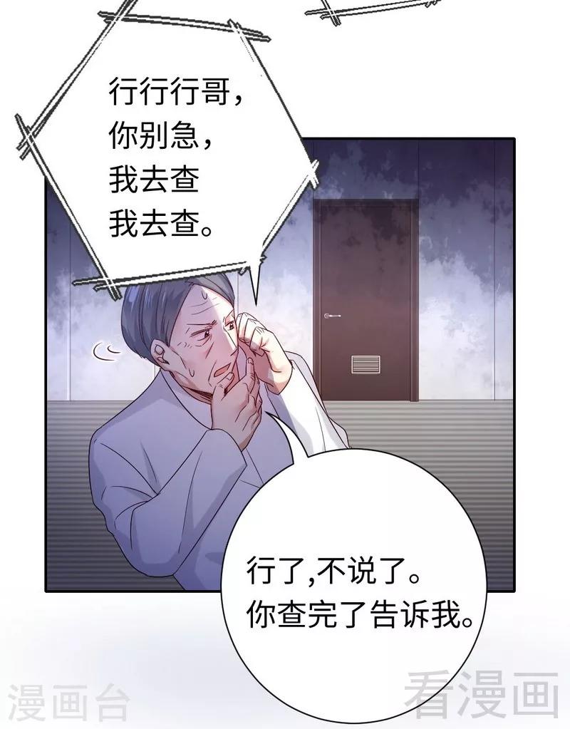 第98话 阴谋-第98话
