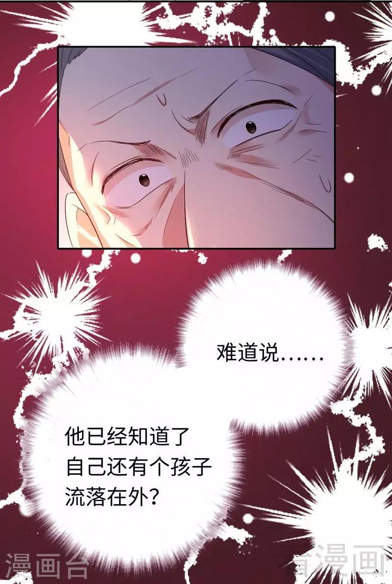 第98话 阴谋-第98话