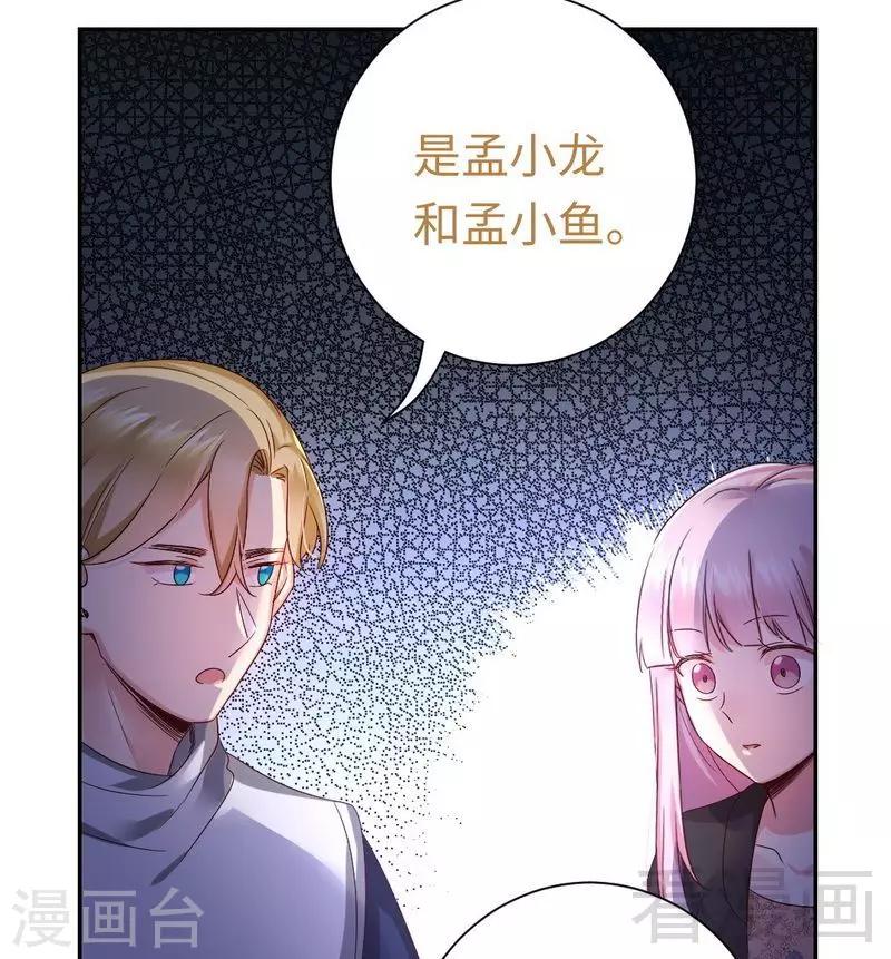 第98话 阴谋-第98话