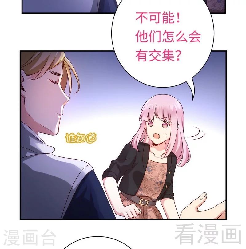 第98话 阴谋-第98话
