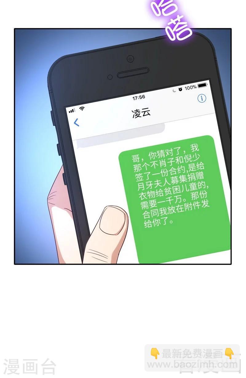 第100话 中出变故-第100话