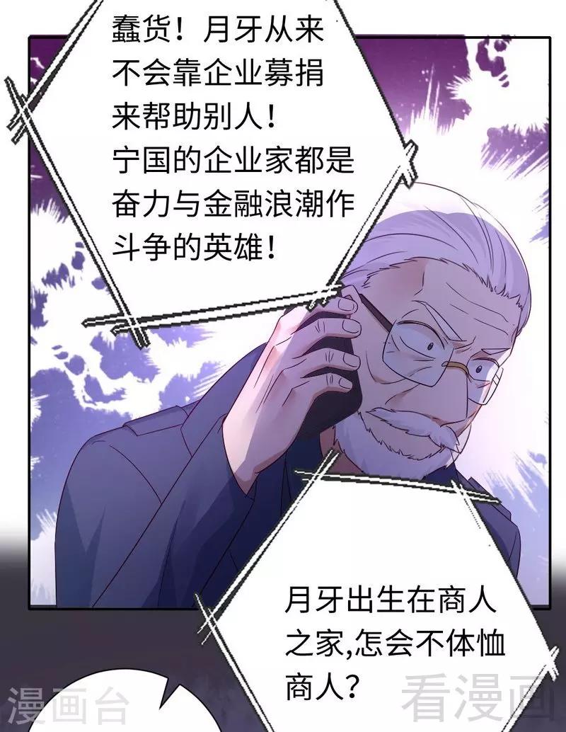 第100话 中出变故-第100话