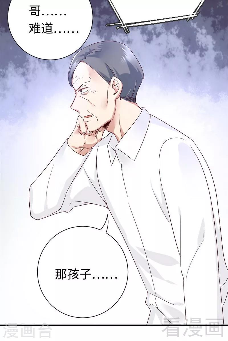 第100话 中出变故-第100话