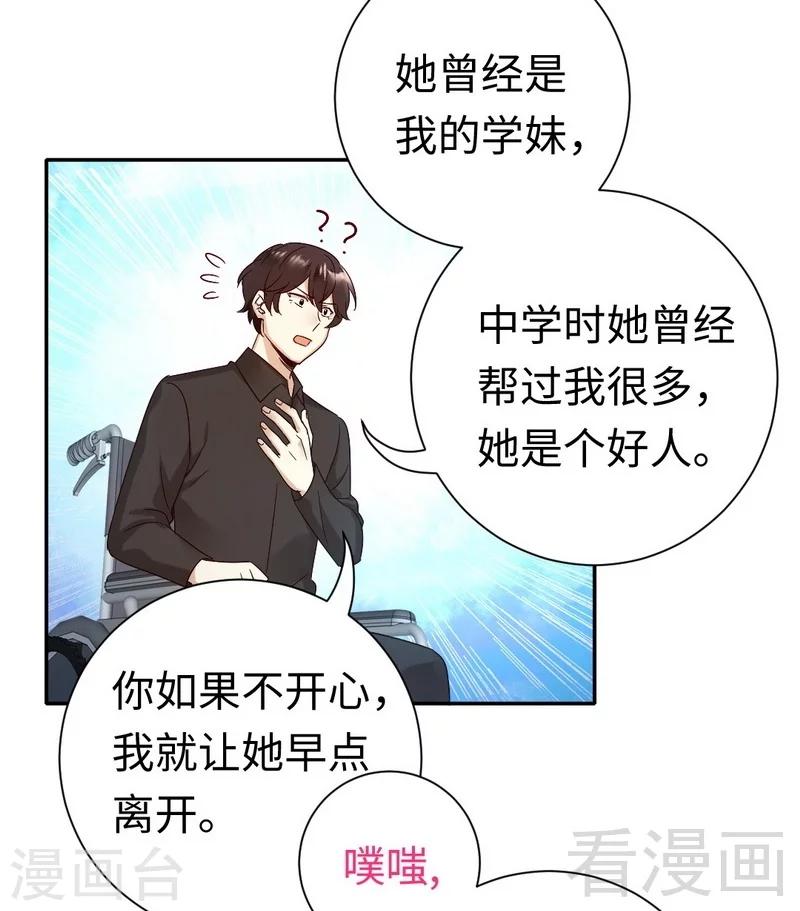 第100话 中出变故-第100话