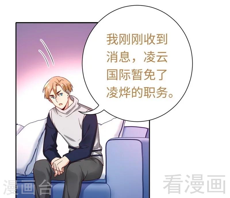 第100话 中出变故-第100话