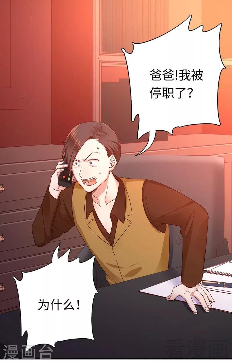 第100话 中出变故-第100话