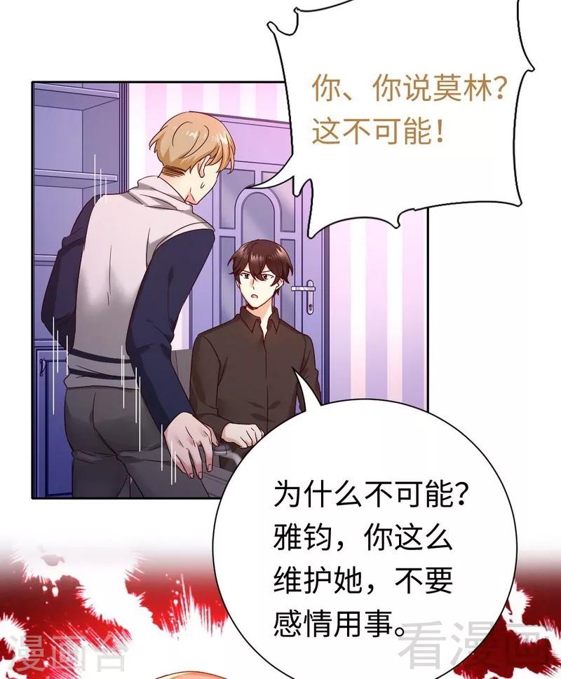 第100话 中出变故-第100话