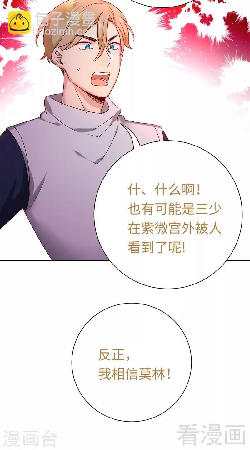 第100话 中出变故-第100话