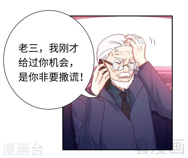 第100话 中出变故-第100话