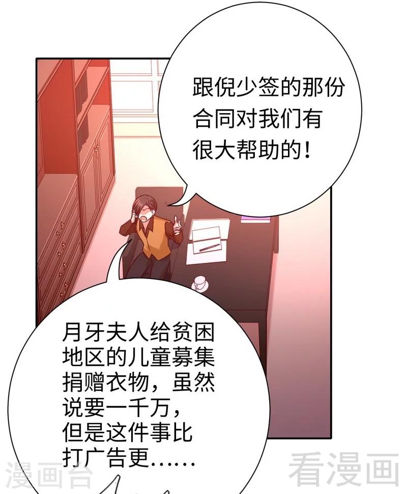 第100话 中出变故-第100话