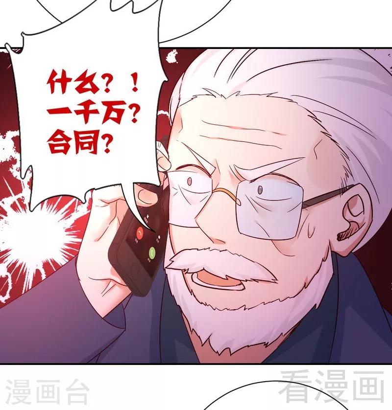 第100话 中出变故-第100话