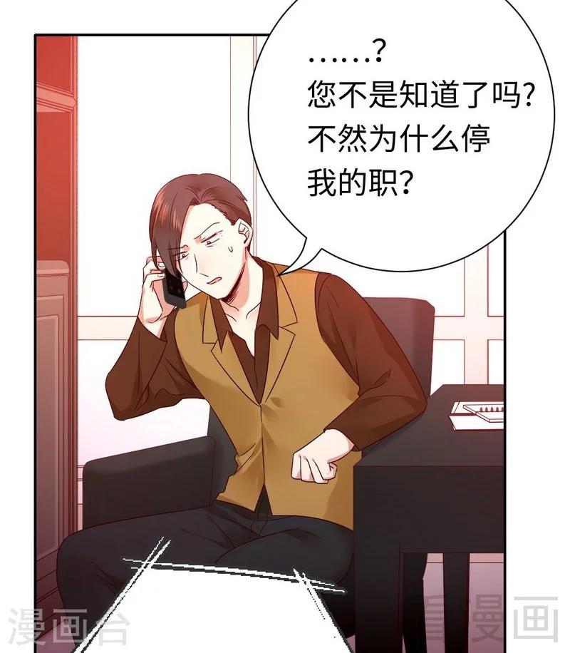 第100话 中出变故-第100话