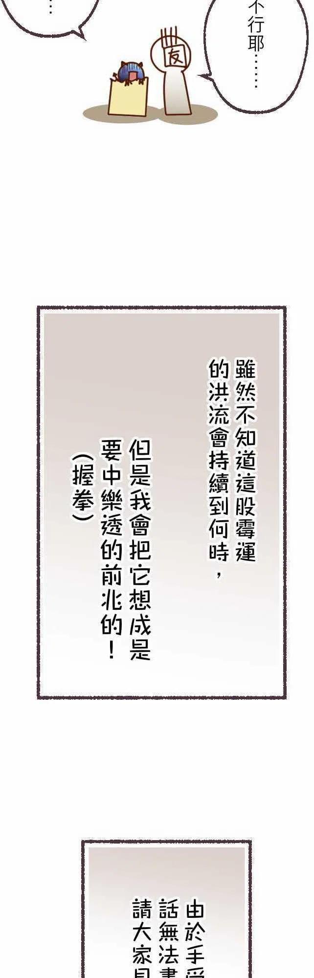 🍻复仇要冷冷端上 休刊话2 第10页
