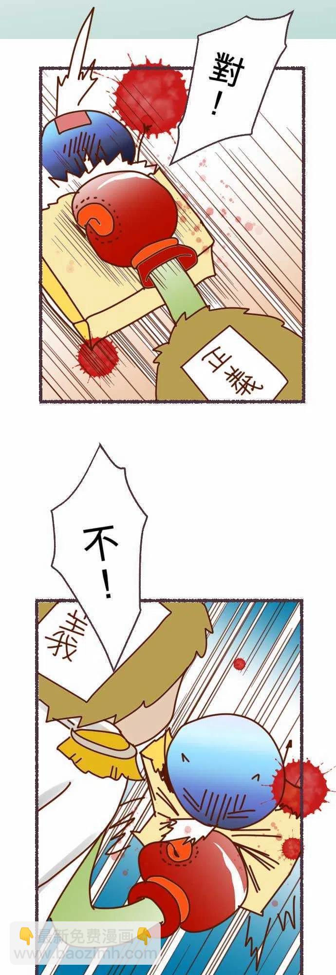 🍻复仇要冷冷端上 休刊话2 第2页