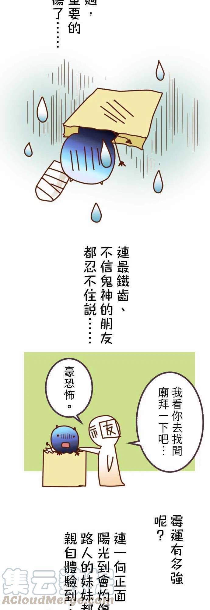 🍻复仇要冷冷端上 休刊话2 第5页