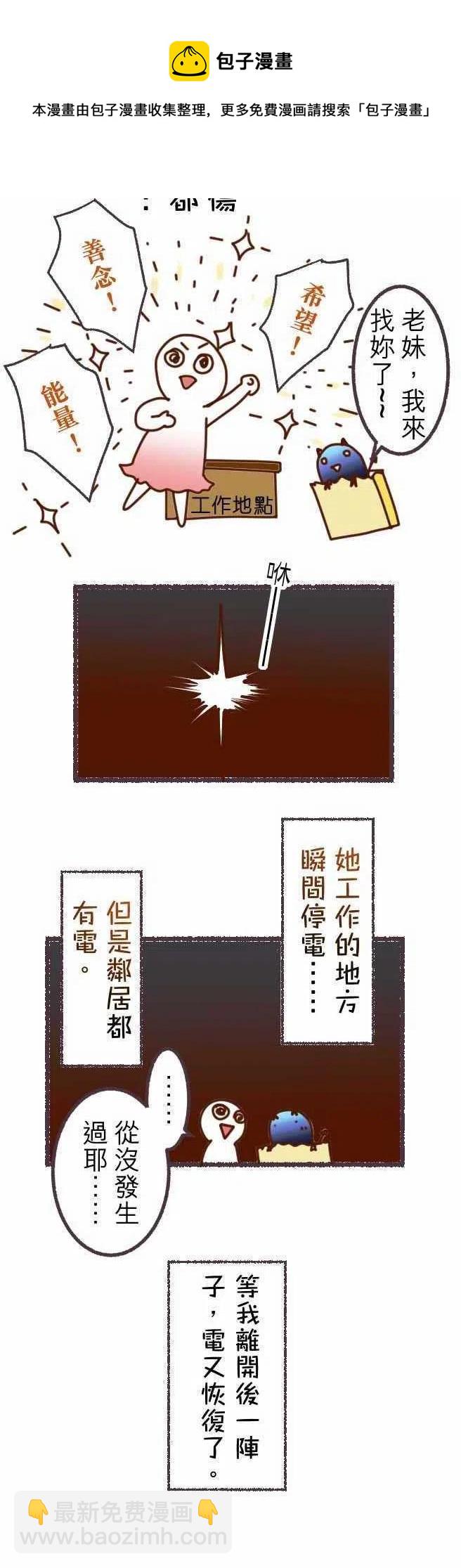 🍻复仇要冷冷端上 休刊话2 第6页