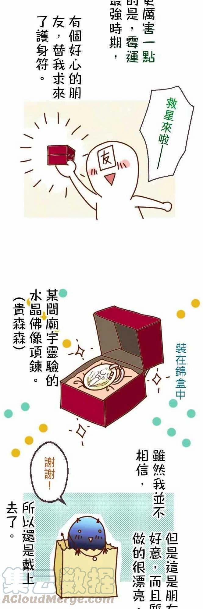 🍻复仇要冷冷端上 休刊话2 第7页