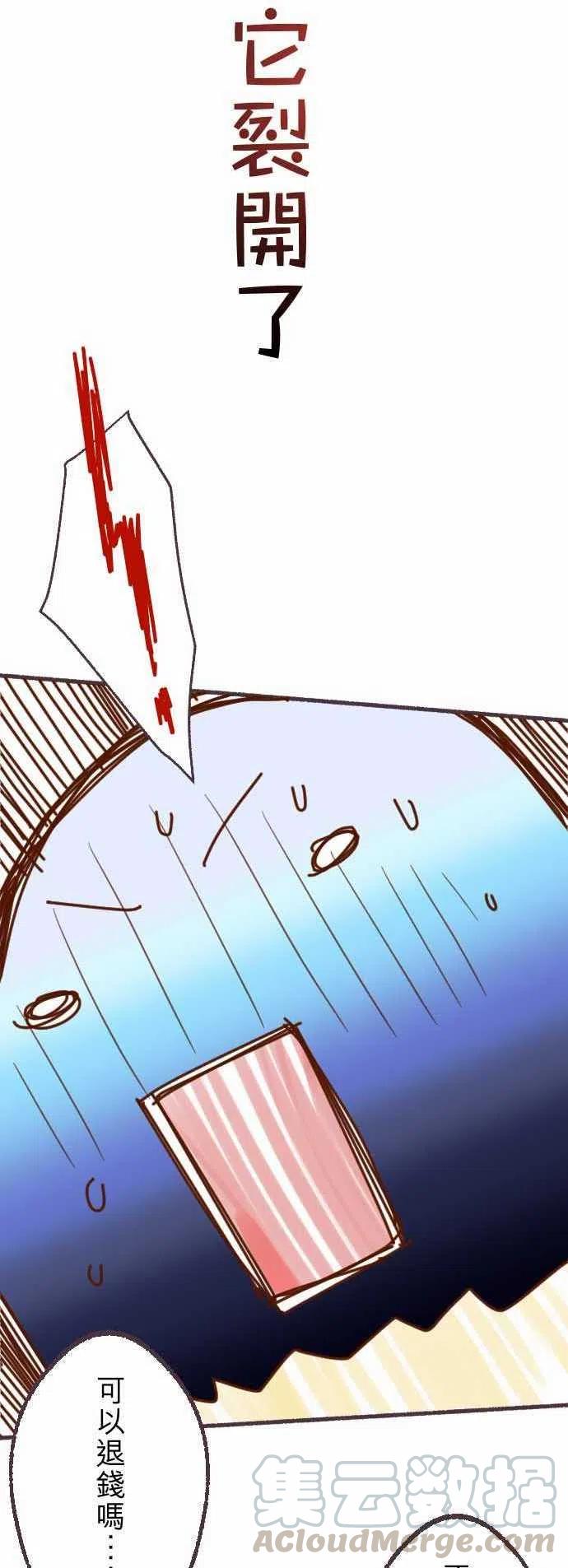 🍻复仇要冷冷端上 休刊话2 第9页