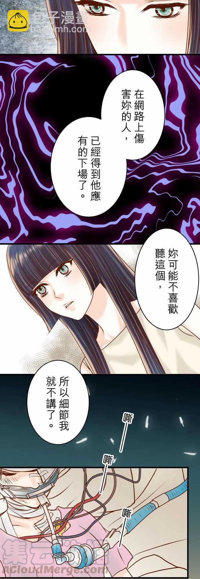 🍻复仇要冷冷端上 第三章狼群87 好胜 第16页