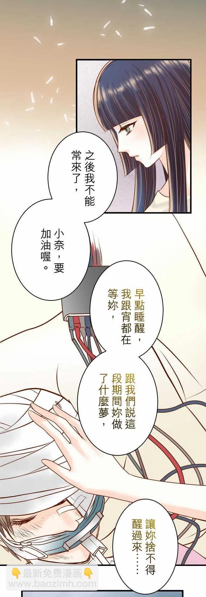 🍻复仇要冷冷端上 第三章狼群87 好胜 第17页