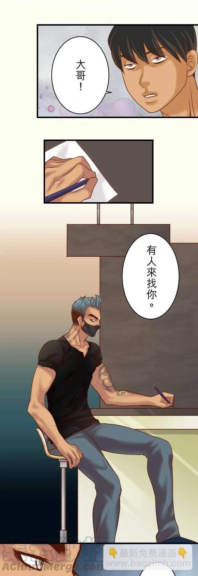 🍻复仇要冷冷端上 第三章狼群87 好胜 第19页