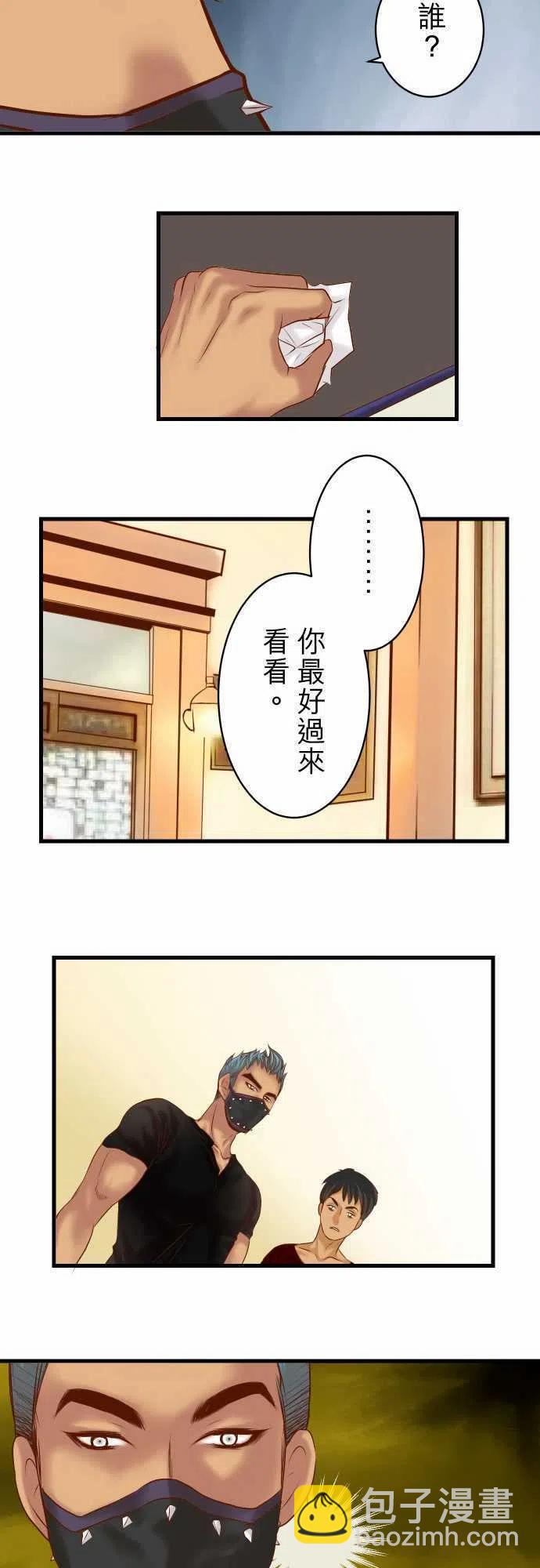 🍻复仇要冷冷端上 第三章狼群87 好胜 第20页