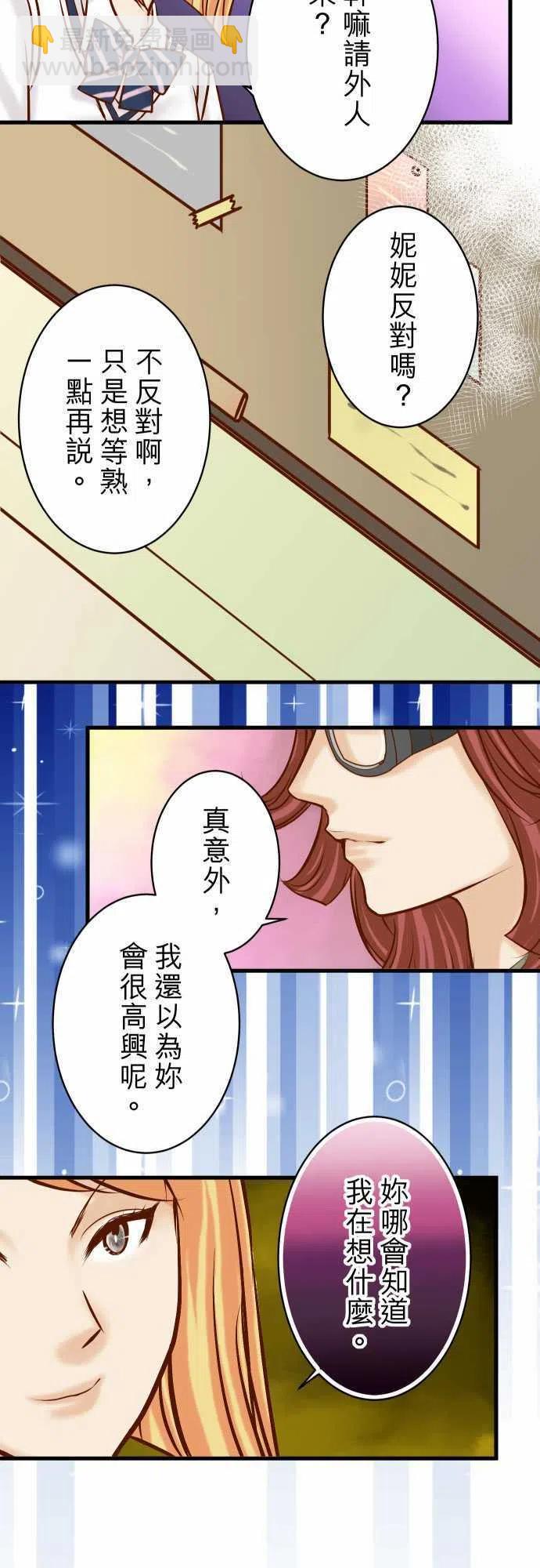 🍻复仇要冷冷端上 第三章狼群87 好胜 第3页