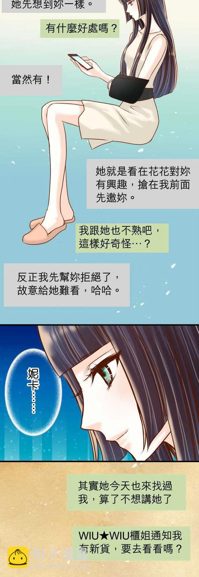 🍻复仇要冷冷端上 第三章狼群87 好胜 第6页