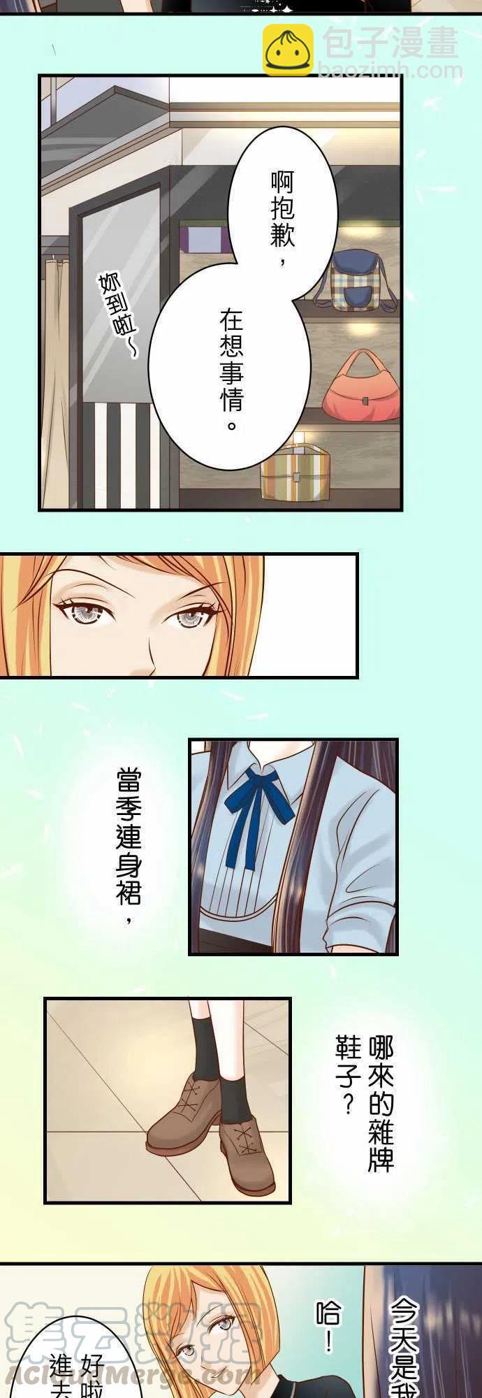 🍻复仇要冷冷端上 第四章衔尾蛇89 背景 第10页