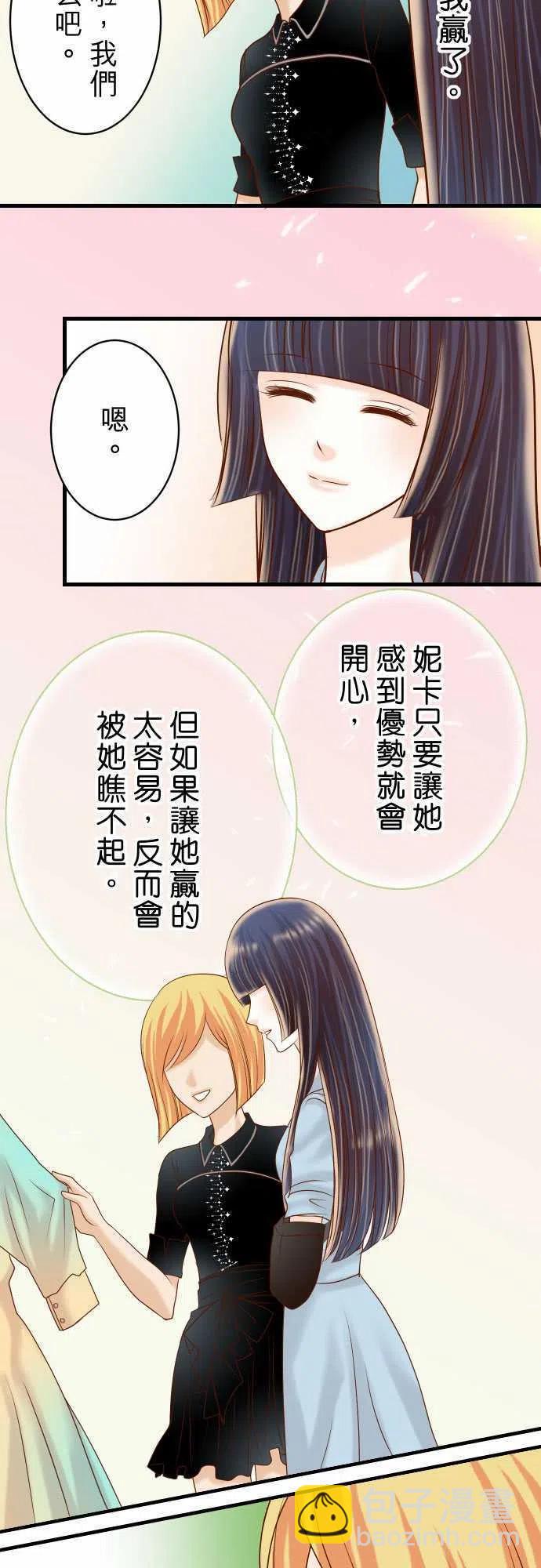 🍻复仇要冷冷端上 第四章衔尾蛇89 背景 第11页