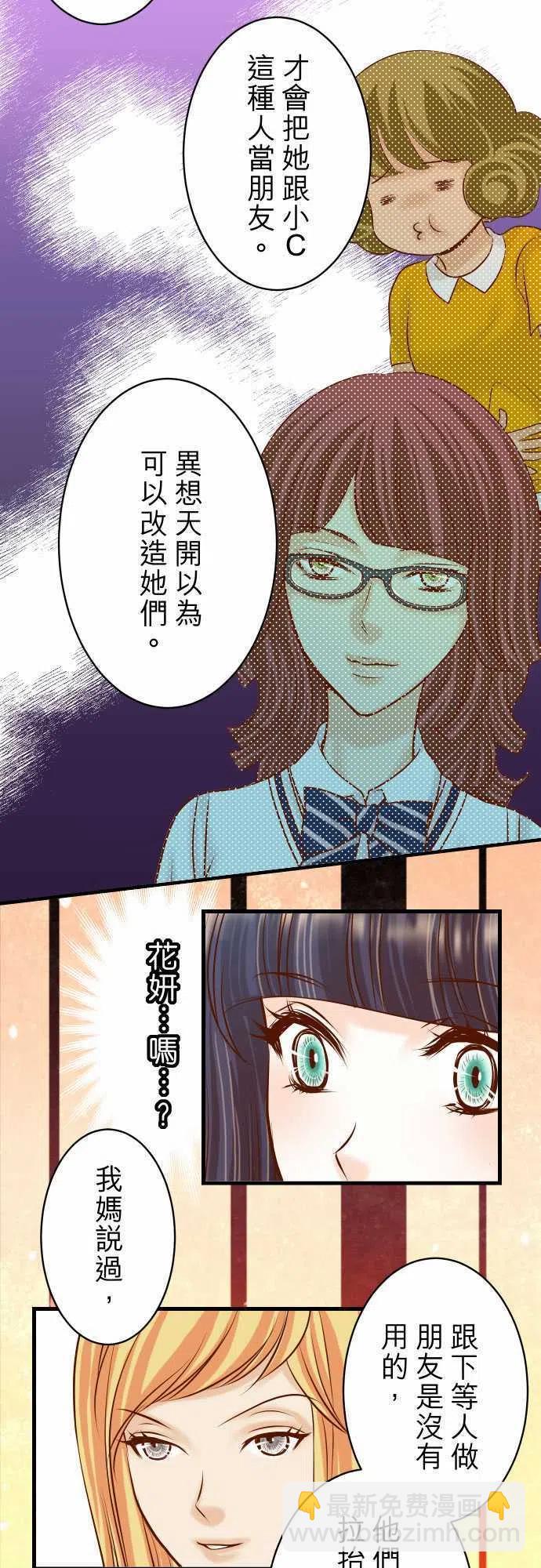 🍻复仇要冷冷端上 第四章衔尾蛇89 背景 第14页