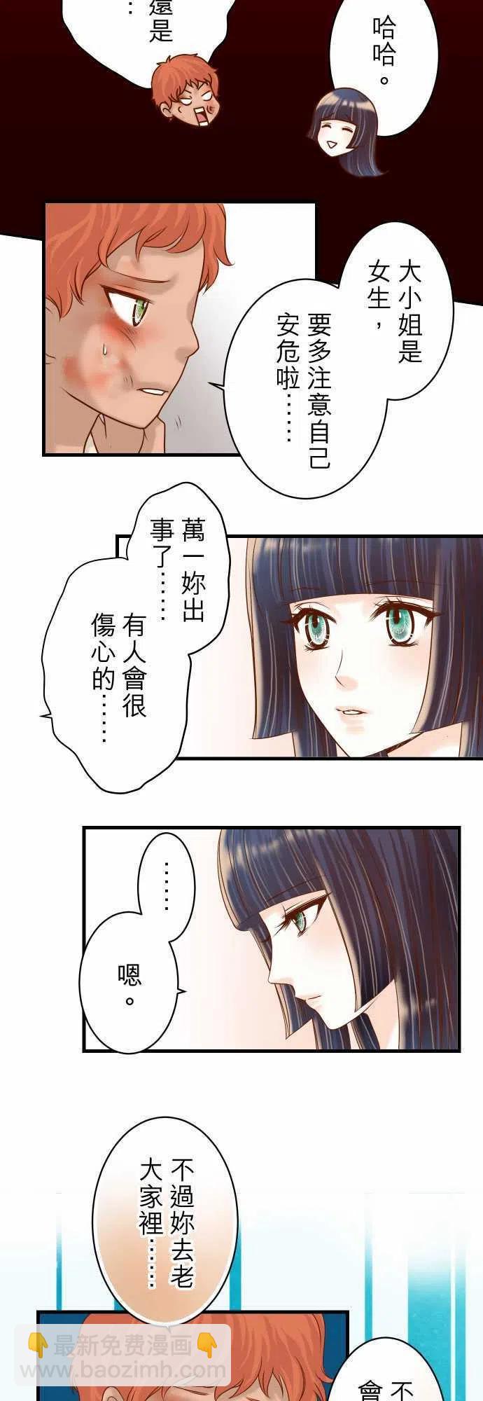 🍻复仇要冷冷端上 第四章衔尾蛇89 背景 第18页