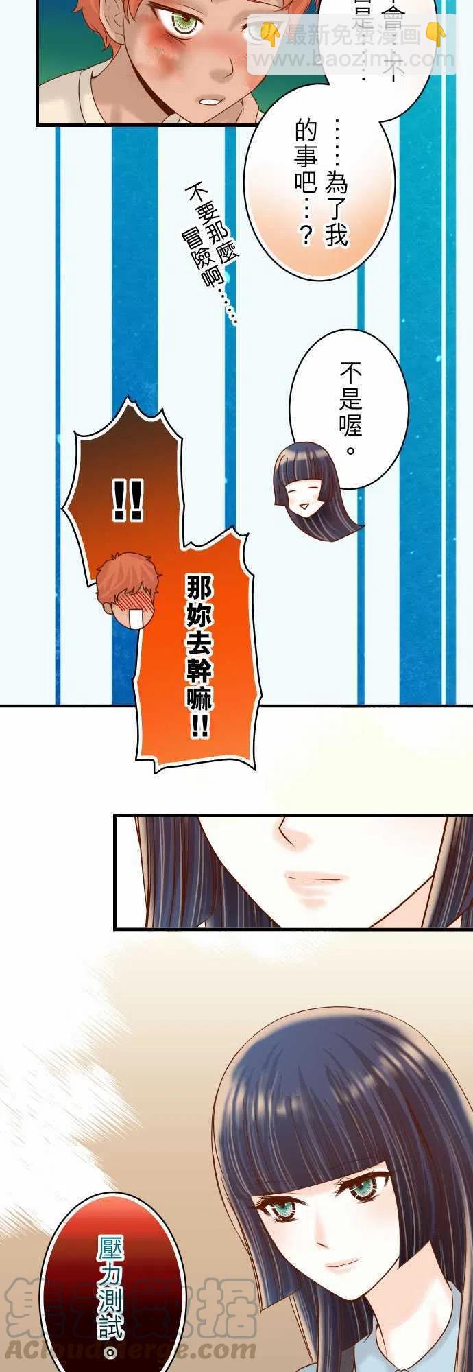 🍻复仇要冷冷端上 第四章衔尾蛇89 背景 第19页