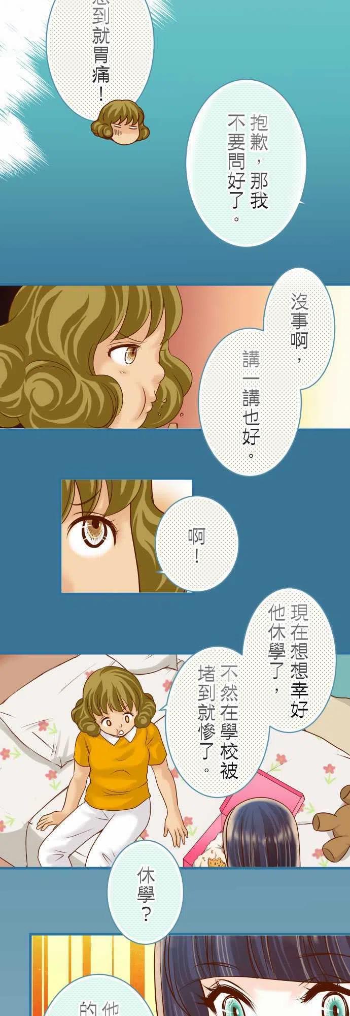 🍻复仇要冷冷端上 第四章衔尾蛇89 背景 第2页